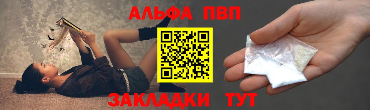 Великий Устюг  Alfa_PVP мука  Вход с VPN  наркошоп  A PVP СК  Alpha-PVP СК 