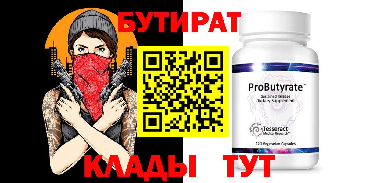 Бутират жидкий экстази Великий Устюг