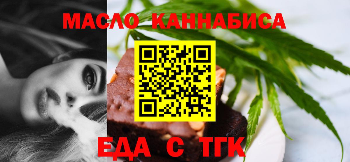 Cannafood марихуана  Вход с VPN  Великий Устюг 