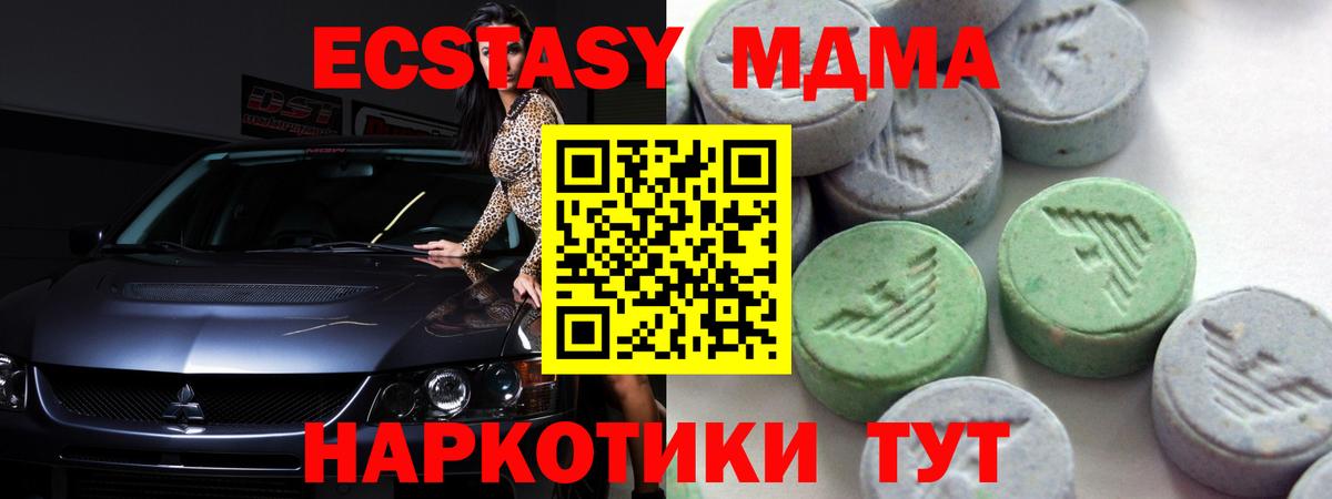 мориарти официальный сайт  ЭКСТАЗИ 300 mg  ЭКСТАЗИ  Вход с VPN  Великий Устюг  Экстази XTC 