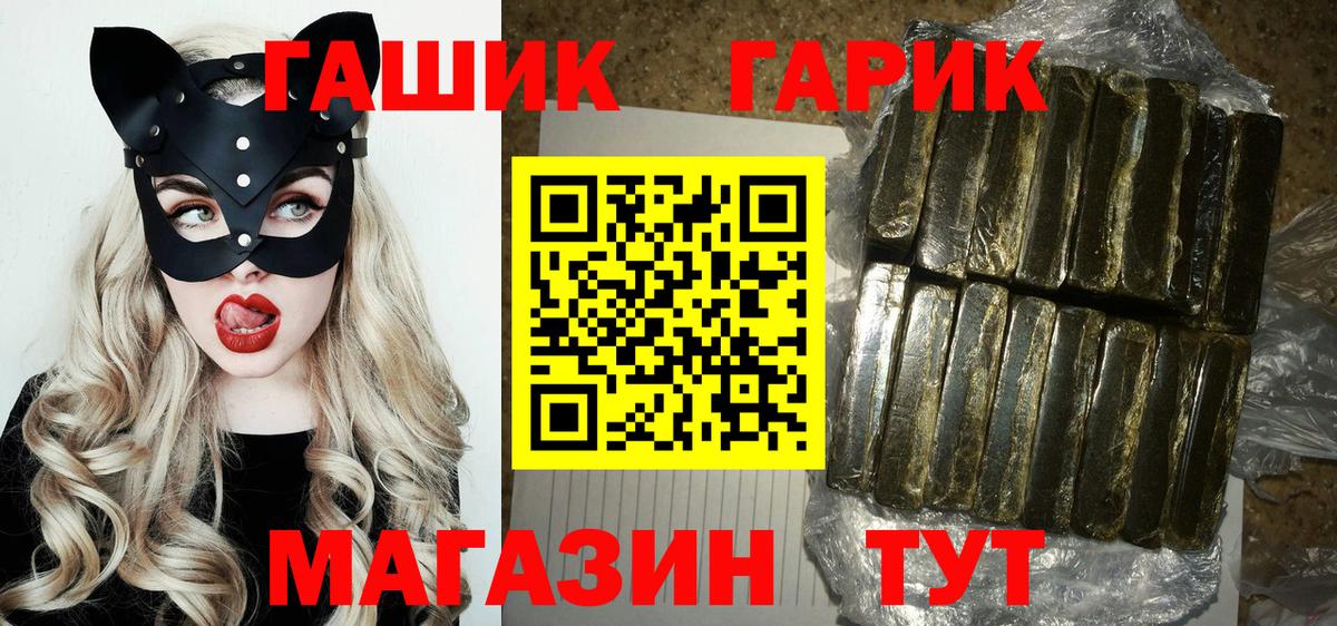 Гашиш  Вход с VPN  Великий Устюг  ГАШИШ Изолятор 