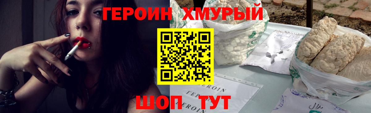 Великий Устюг  Героин хмурый  Героин  Вход с VPN 