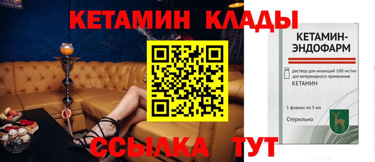 КЕТАМИН ketamine  Вход с VPN  Великий Устюг  Кетамин ketamine 