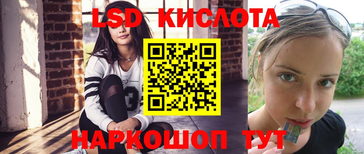 LSD-25 экстази кислота Великий Устюг