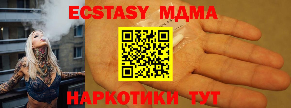 MDMA молли  МДМА crystal  Вход с VPN  Великий Устюг 