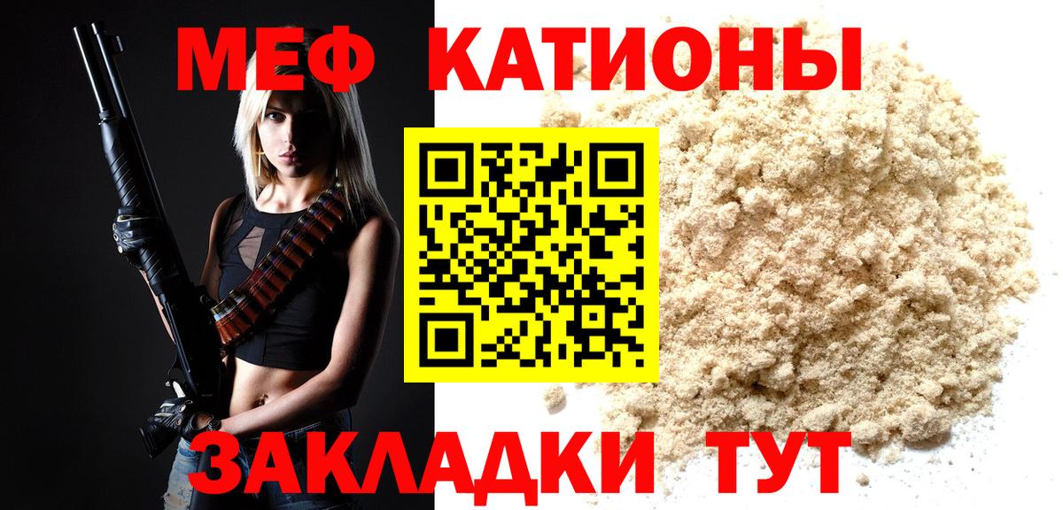 Мефедрон мука Великий Устюг