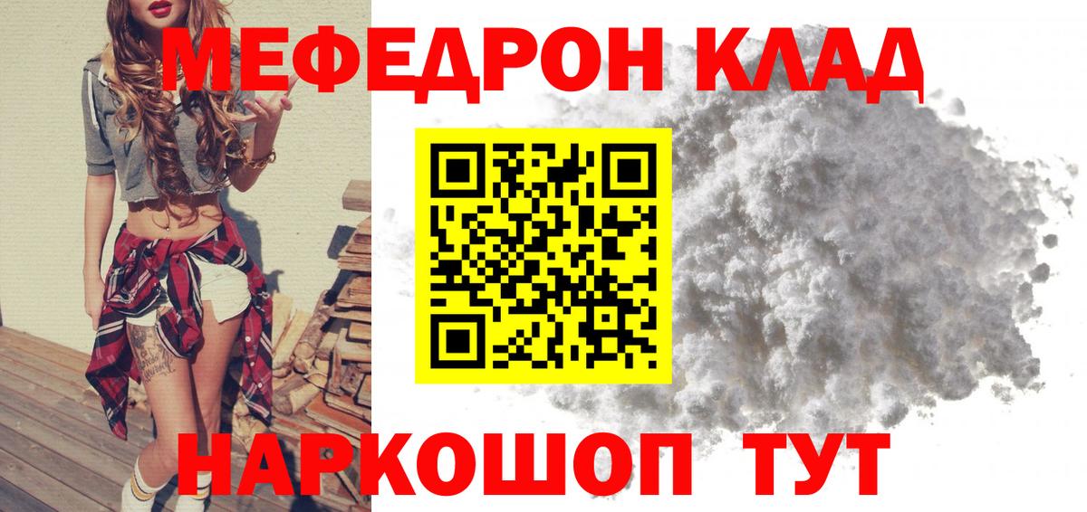 Великий Устюг  МЕФ 4 MMC  МЯУ-МЯУ  МЕФ  где можно купить наркотик  МЯУ-МЯУ мука  Вход с VPN 