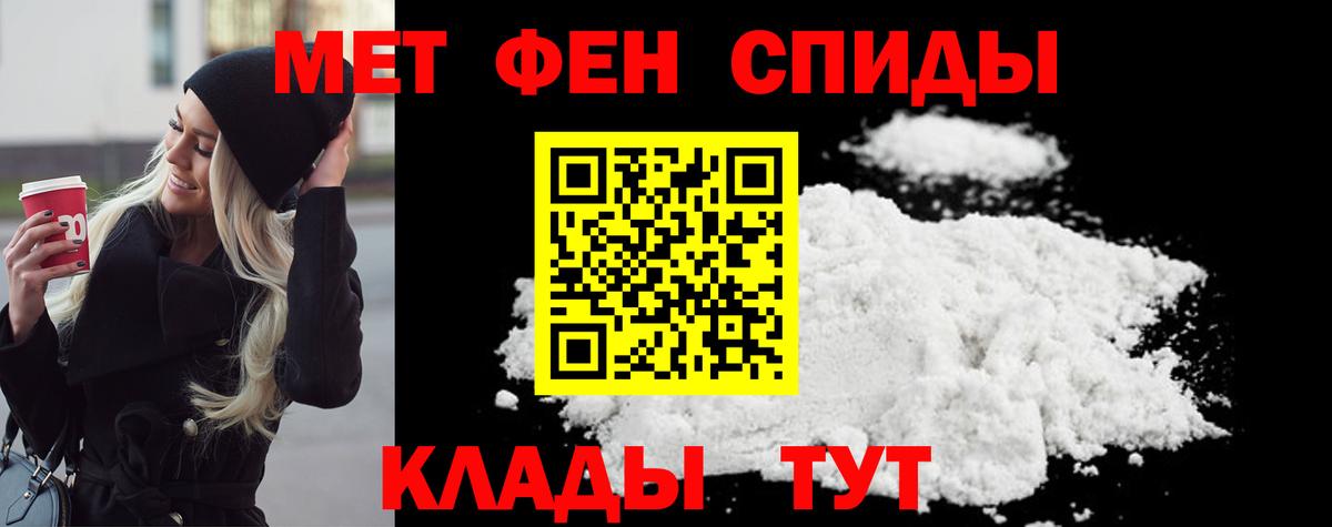 Великий Устюг  Первитин пудра  Вход с VPN 